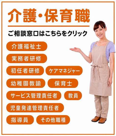 介護職の求人はこちら