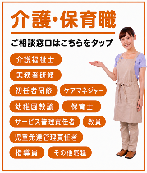 介護職の求人はこちら